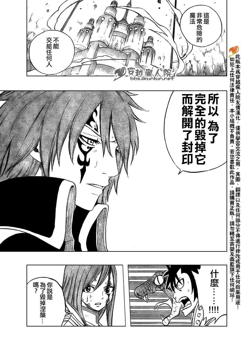 第146话16