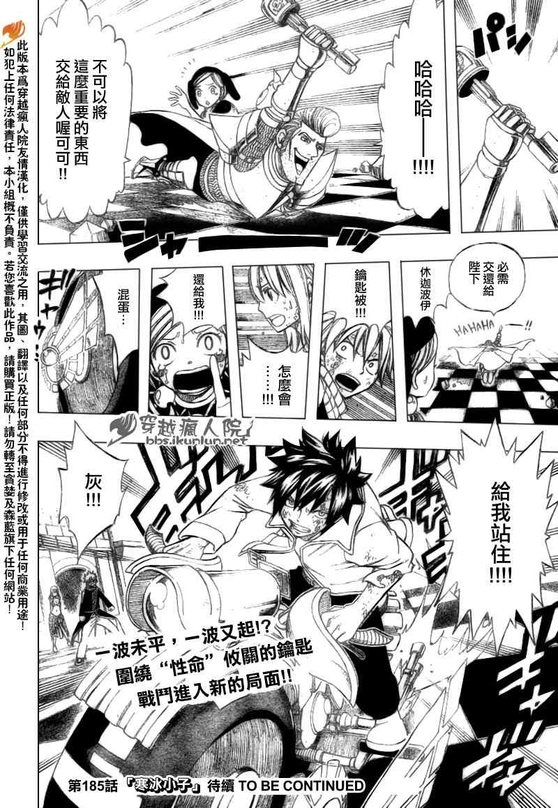 第184话18