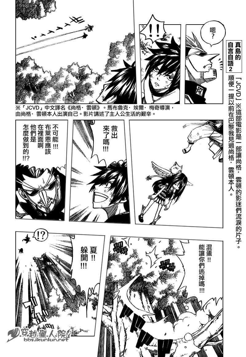 第138话14