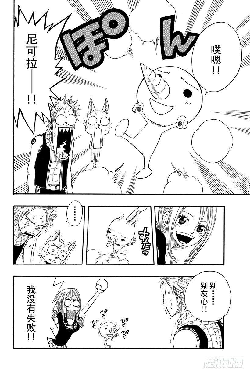 第4话小犬座星灵9