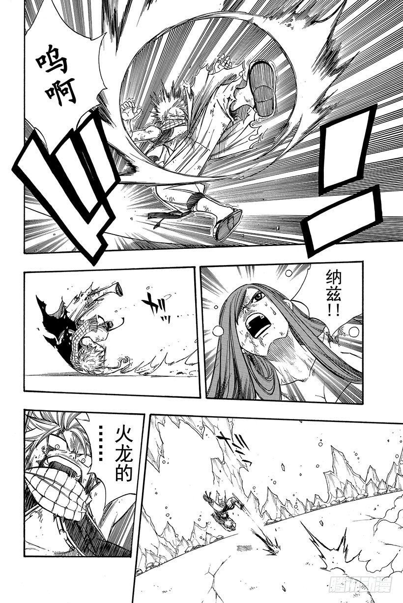 第97话生命之盾6