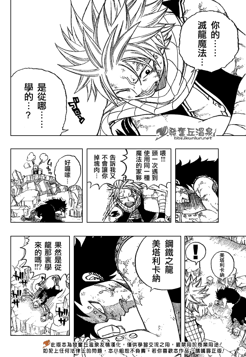 第66话9