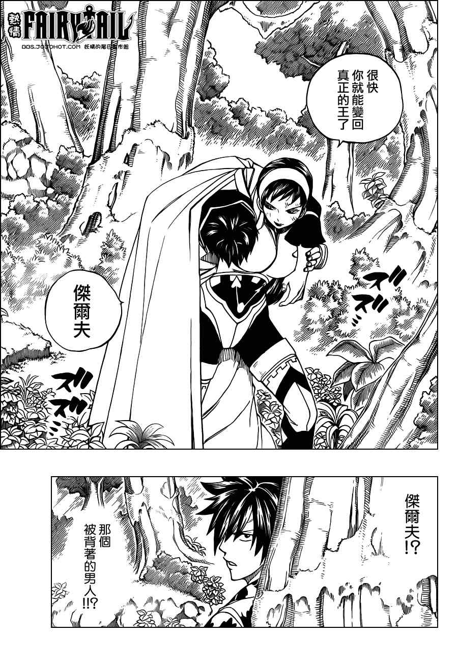 第228话9