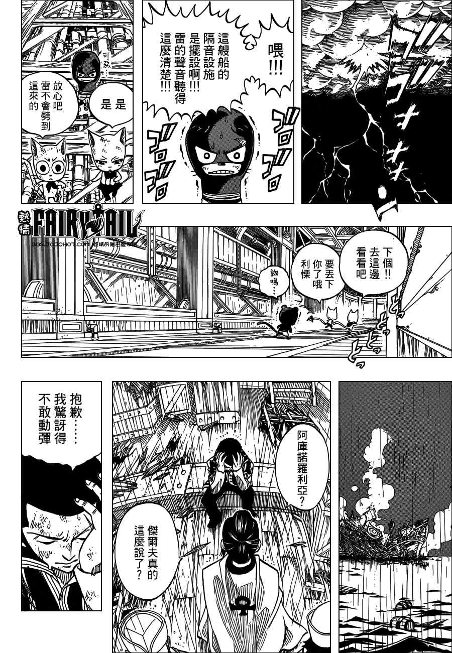 第244话11