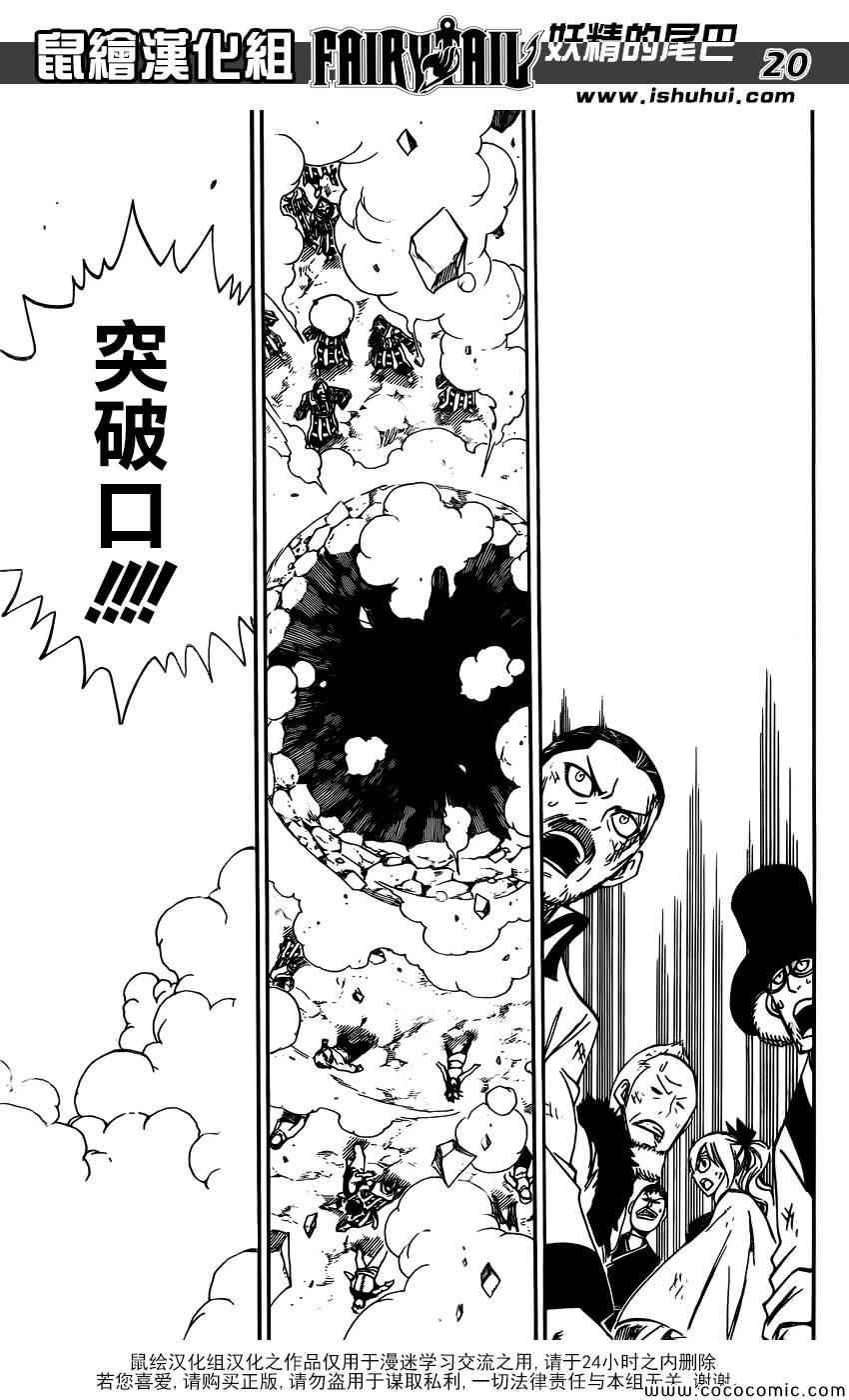 第372话18