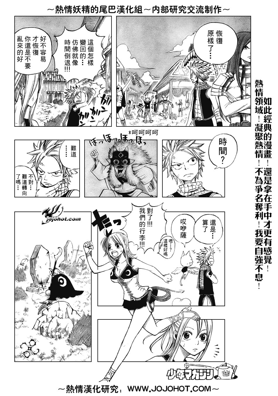 第44话11