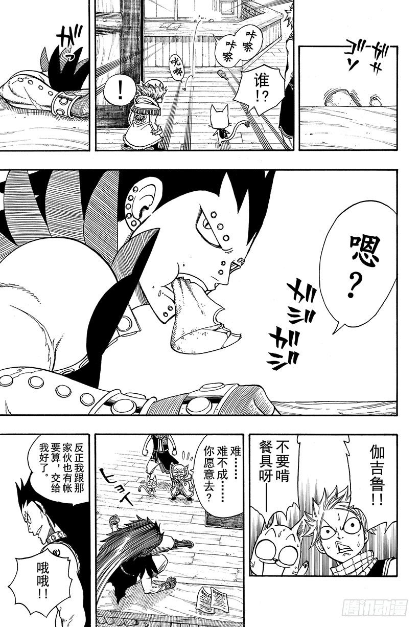 第111话还剩4人5