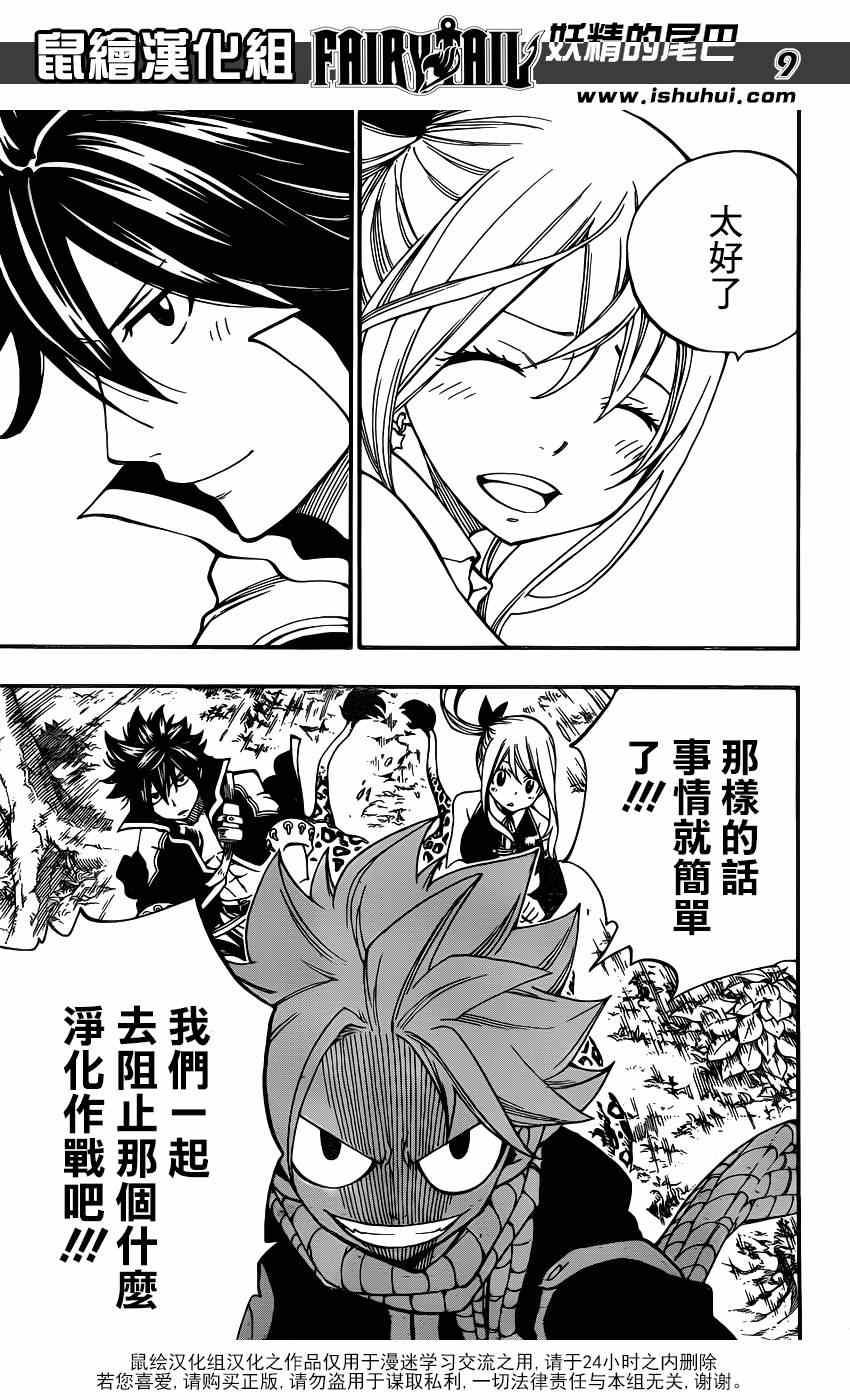 第430话8