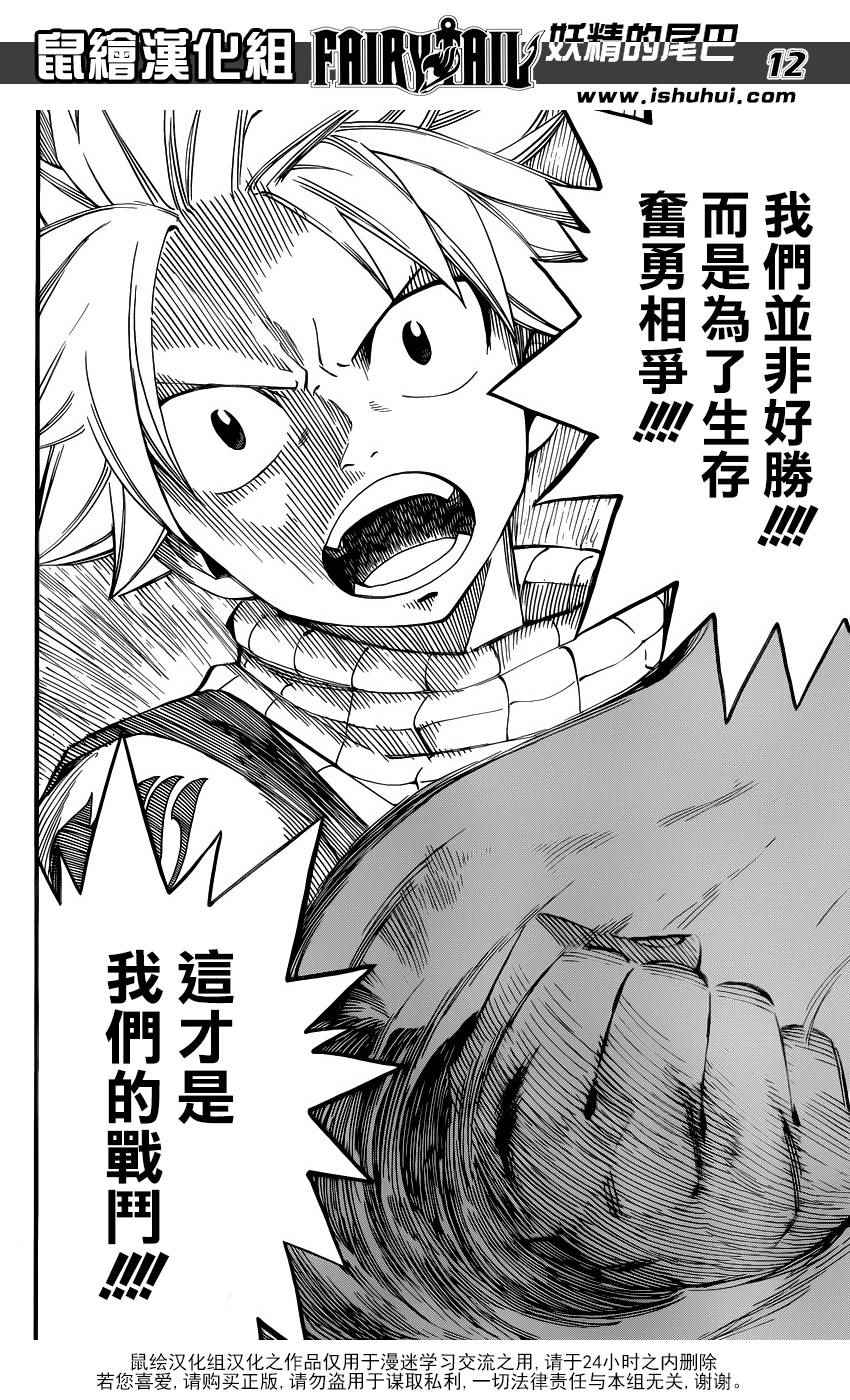 第448话11