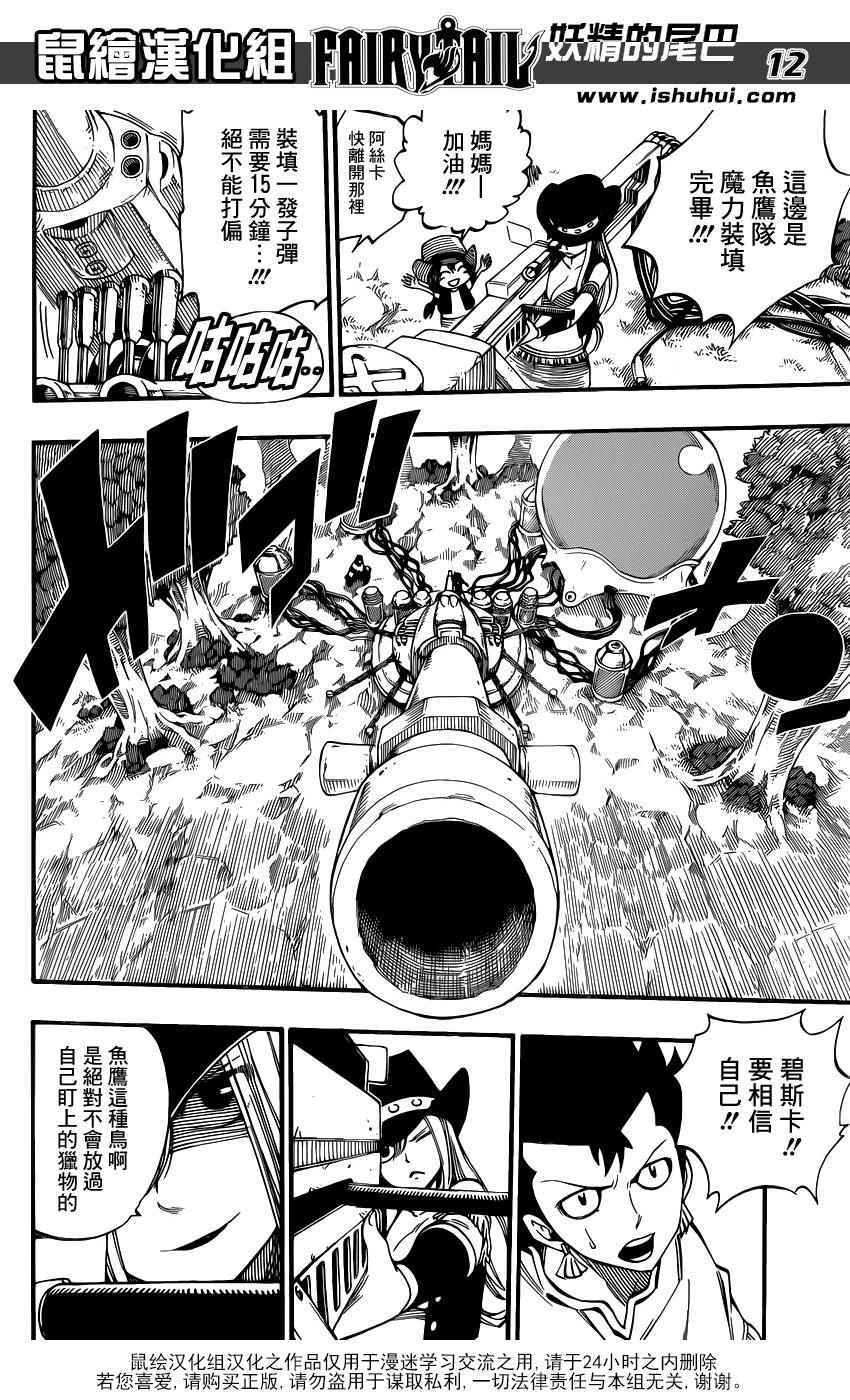 第454话10