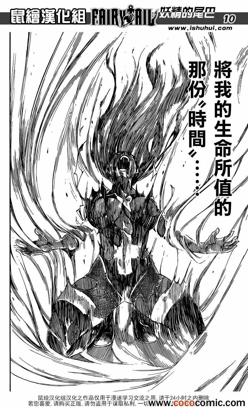 第335话9