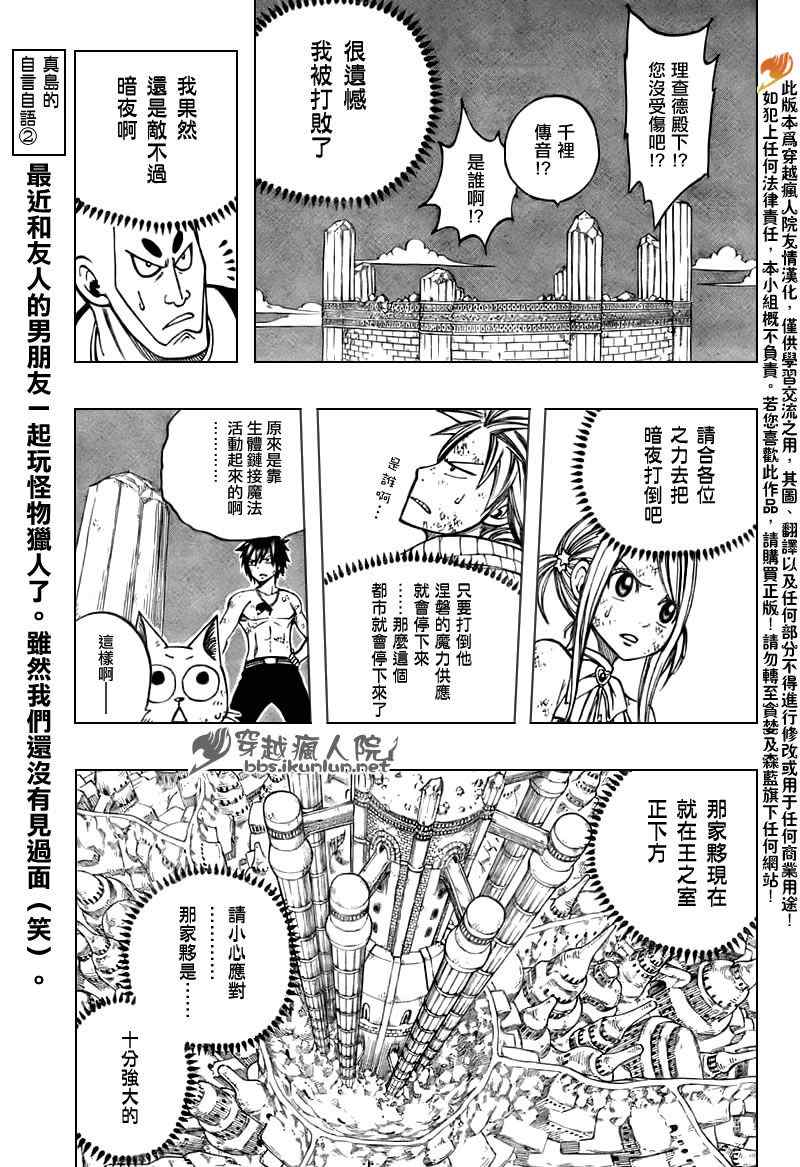 第153话8