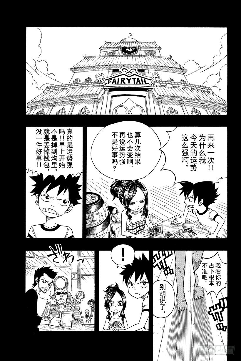 第89话心之铠甲3