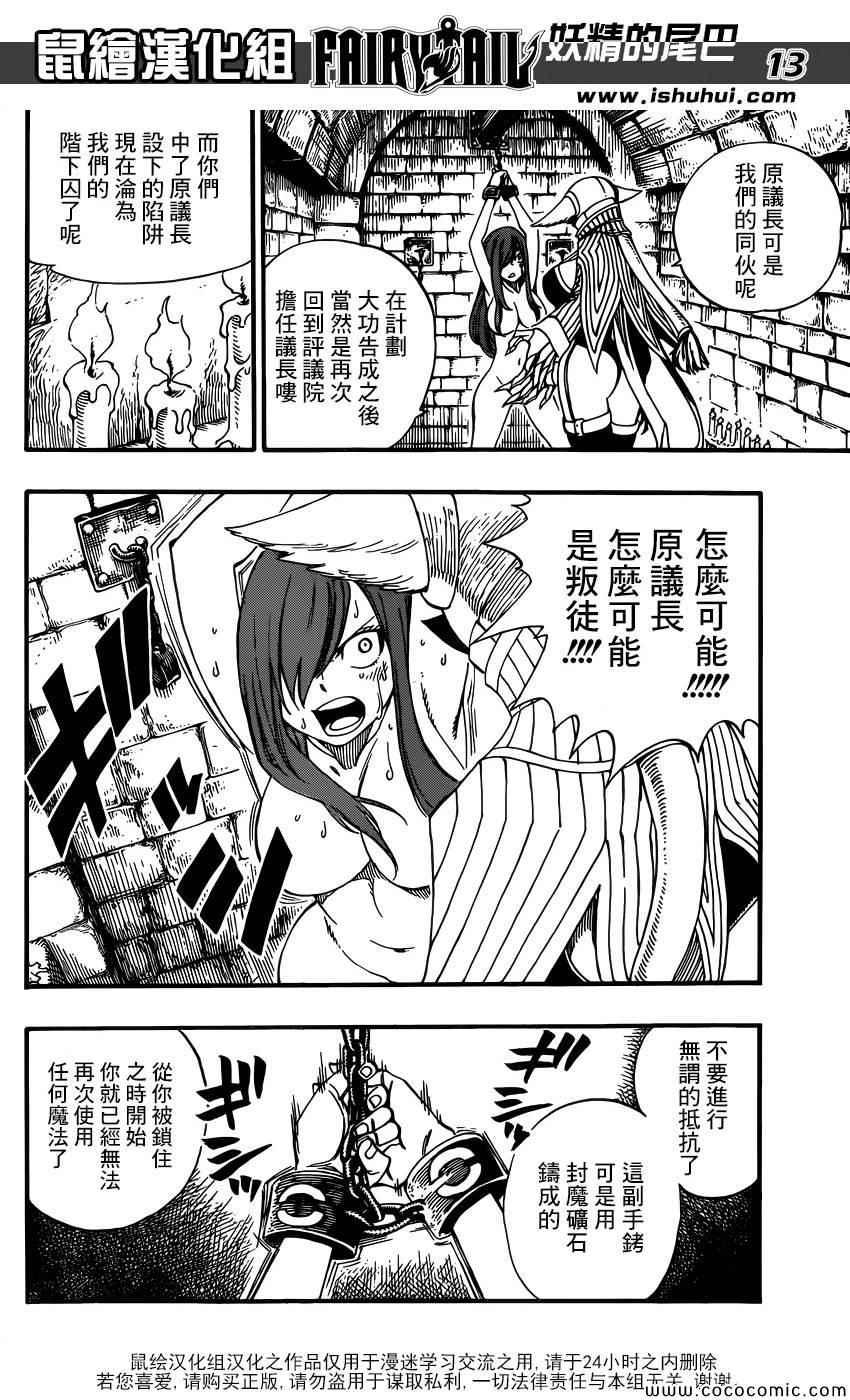 第365话12