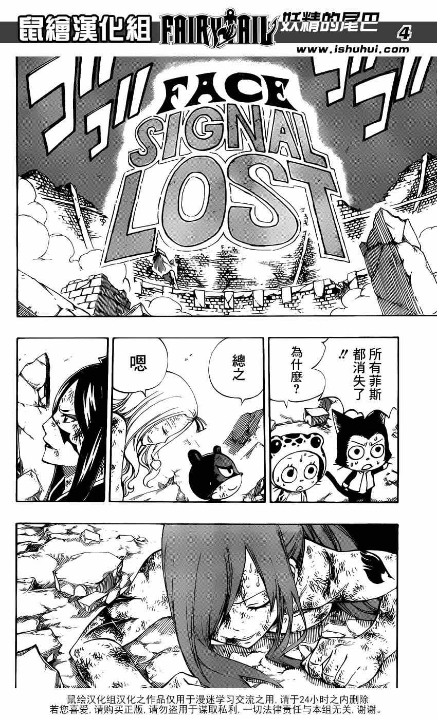 第413话3
