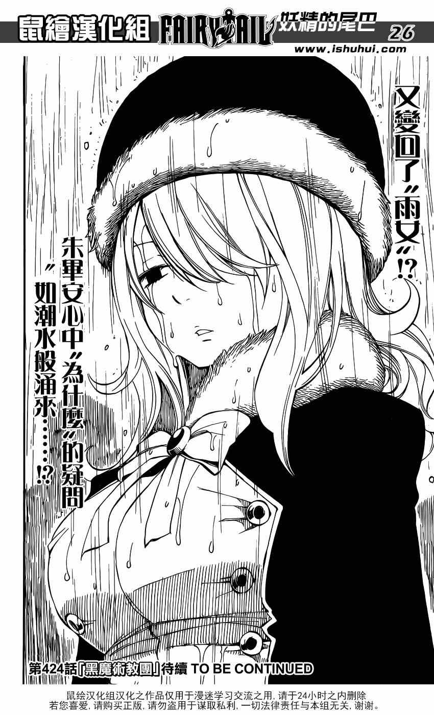 第423话24