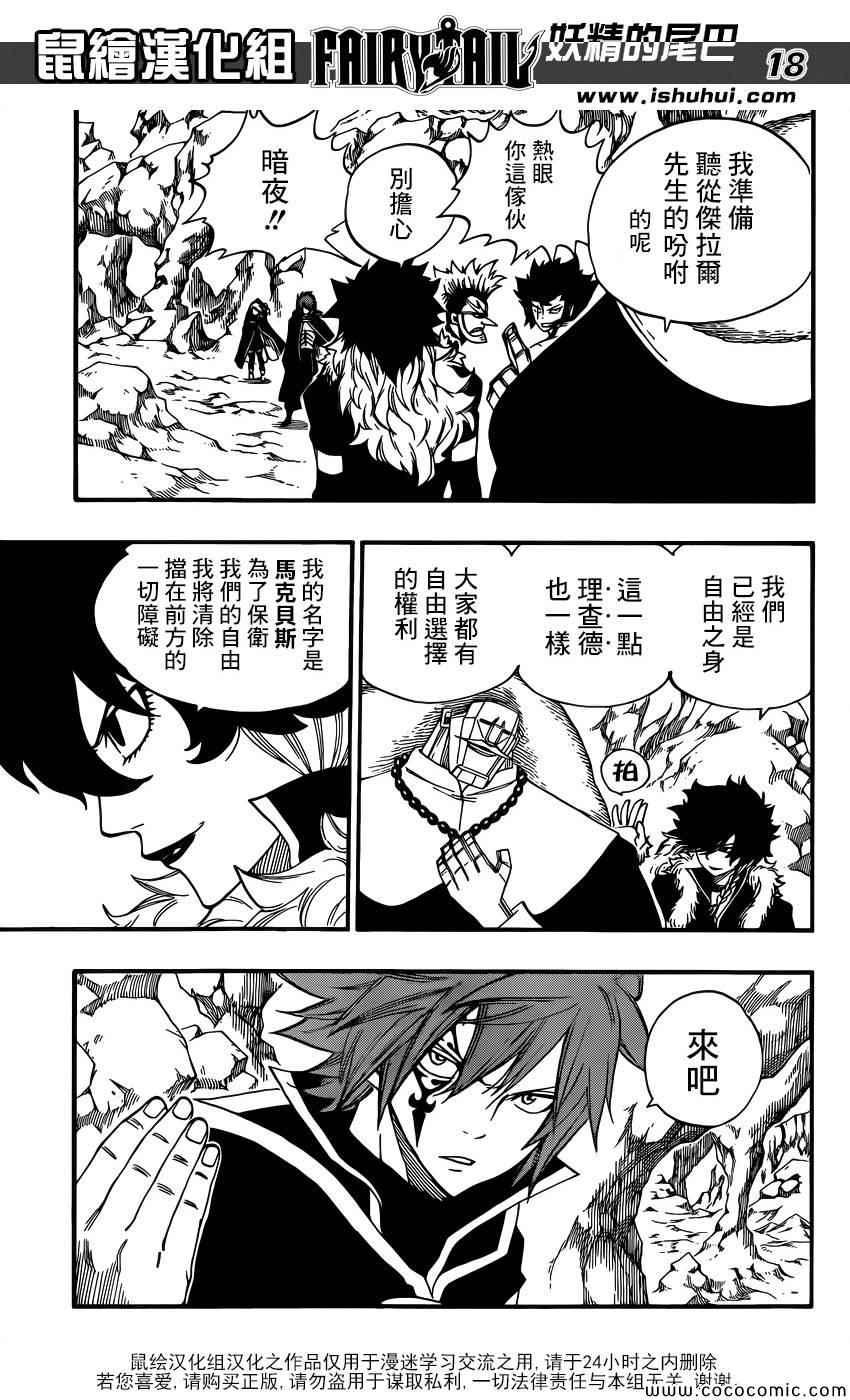 第365话17