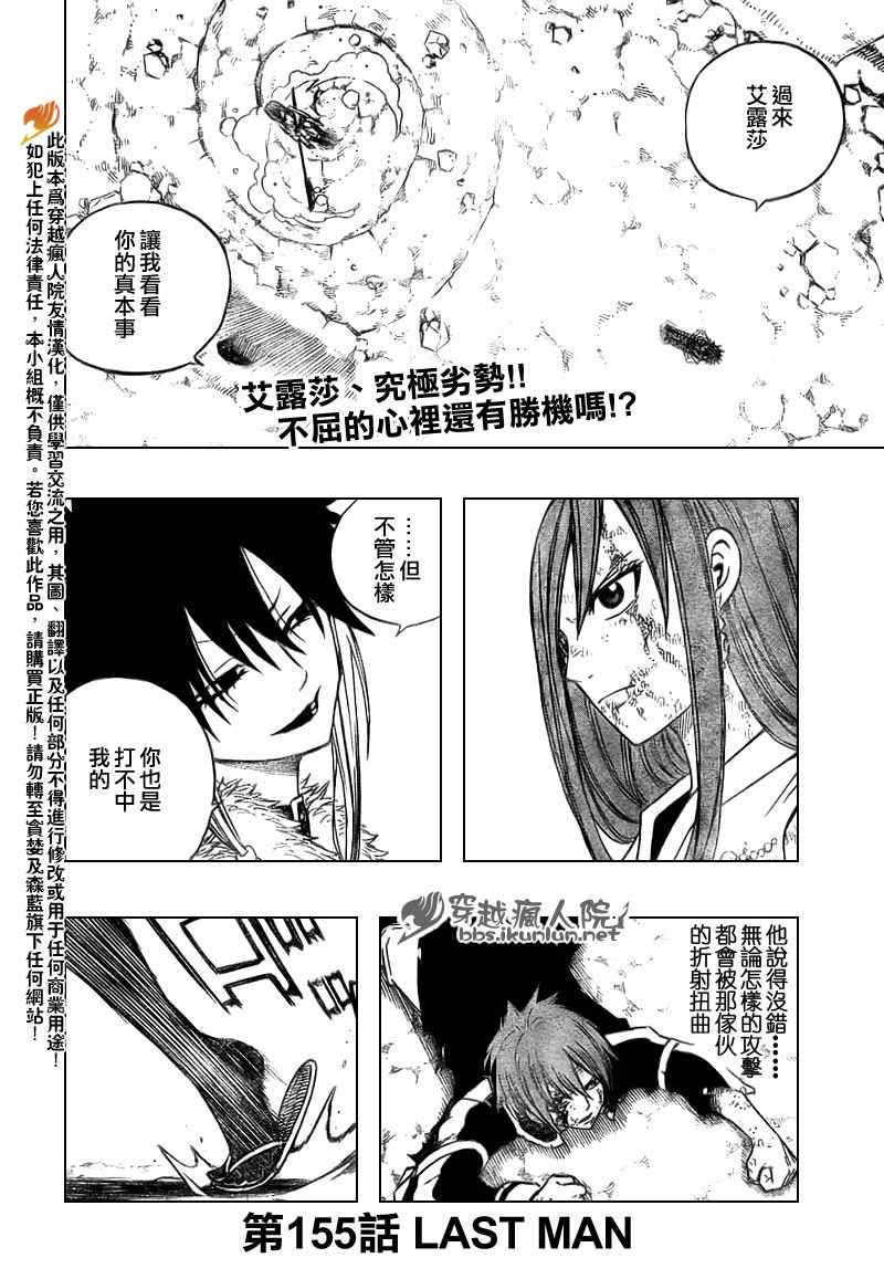 第155话1