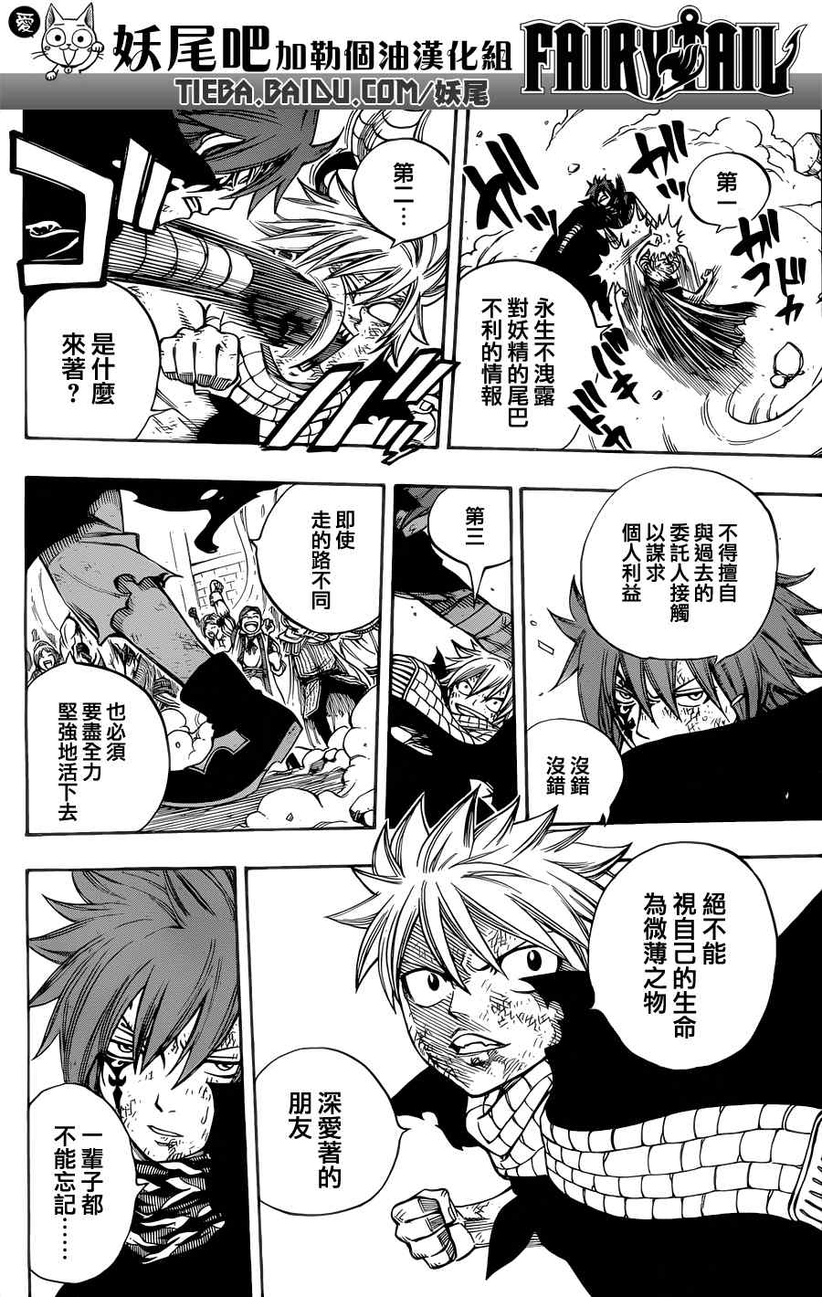 第197话7