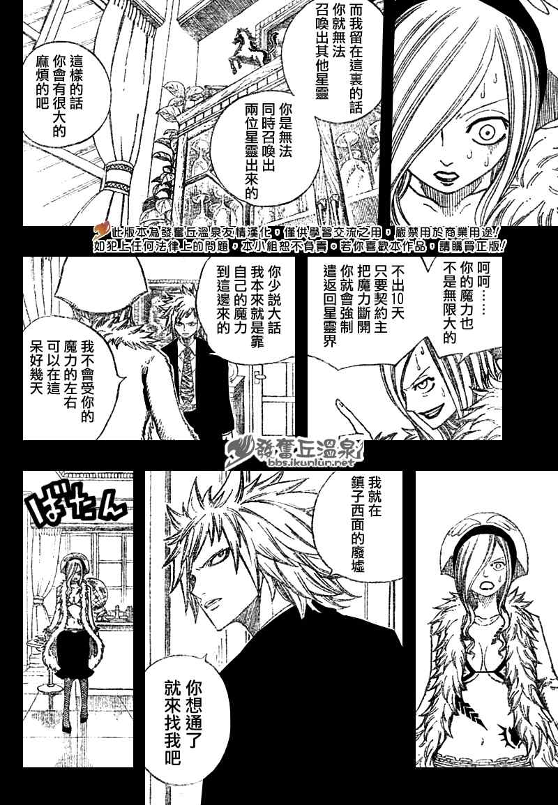 第73话13
