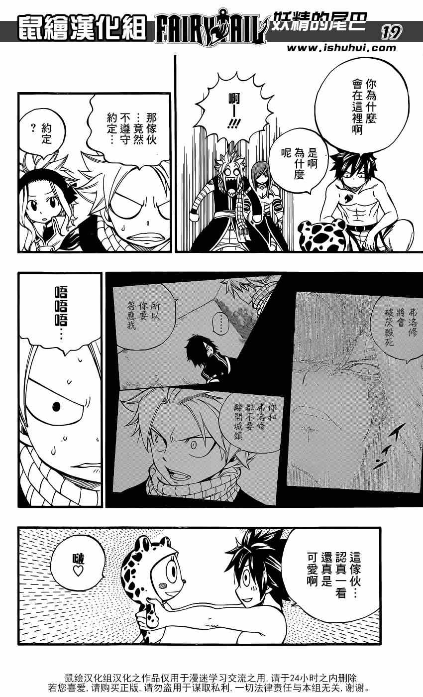 第435话19