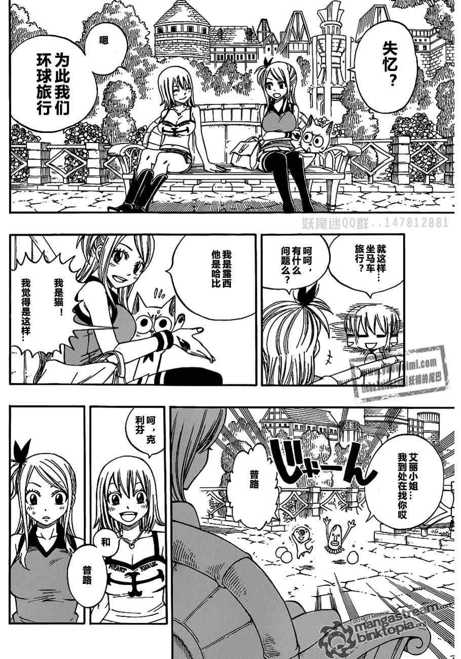 fairytail特别篇6