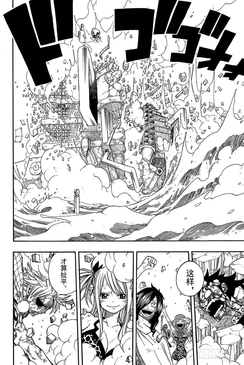 第63话这样就扯平了24
