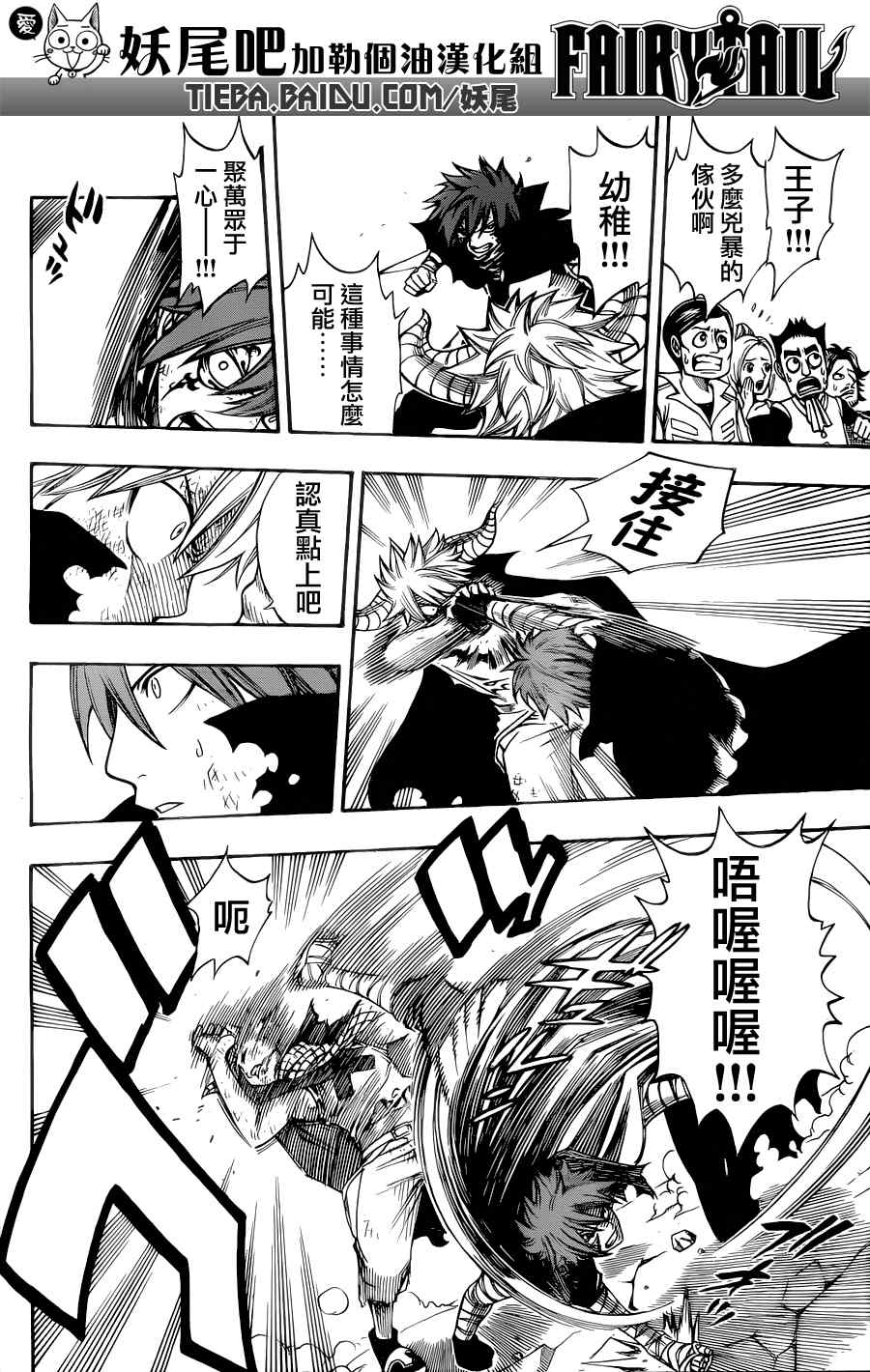 第197话5