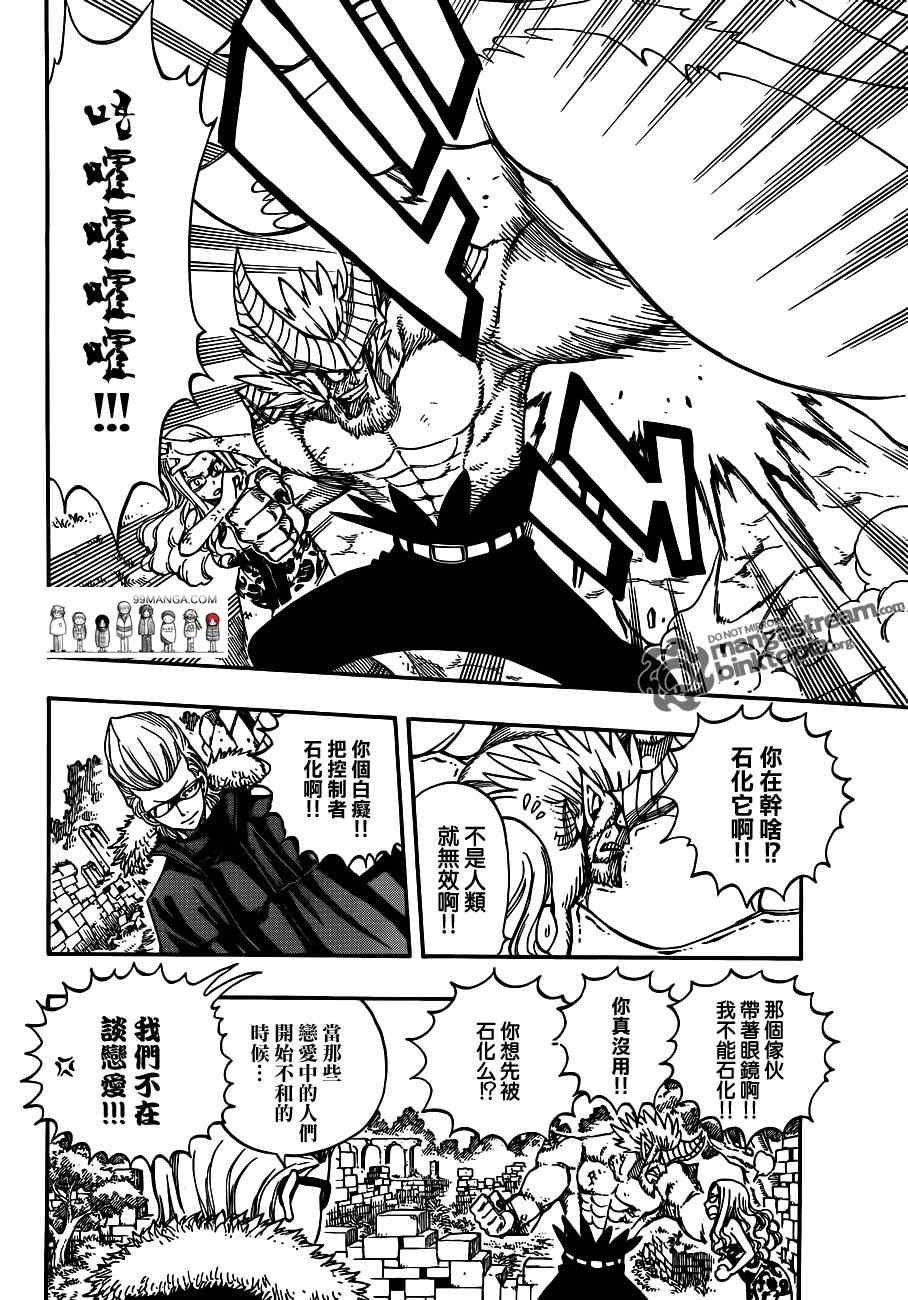 第221话9