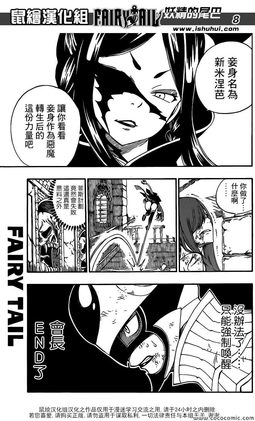 第379话8