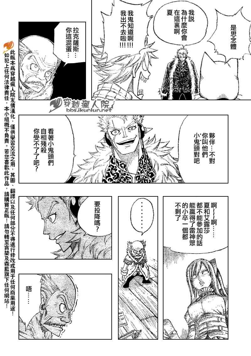 第110话3