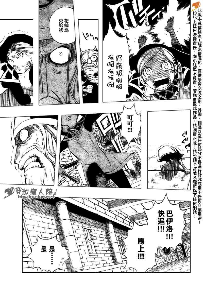 第183话4