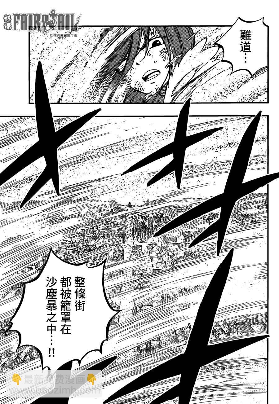 第458话8