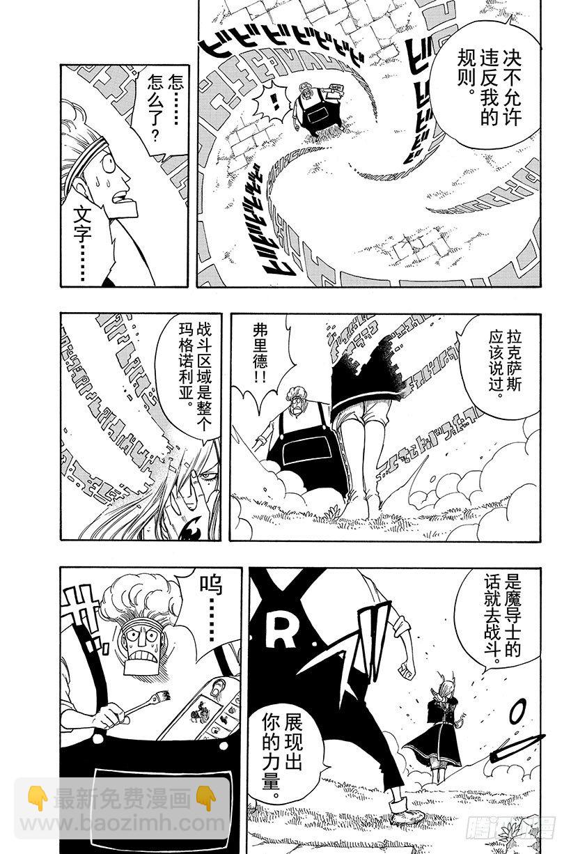 第109话为友倒戈11