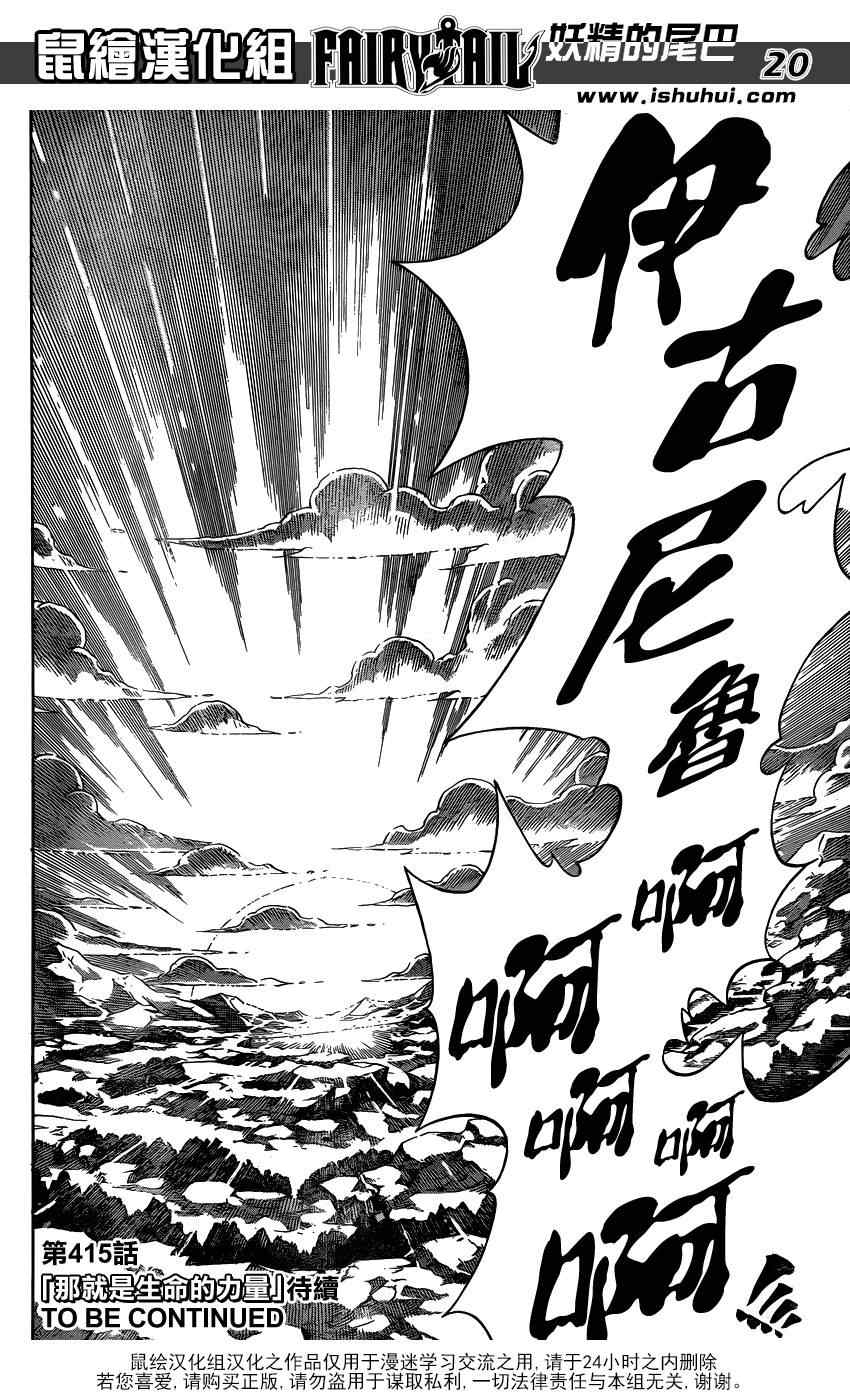 第414话17