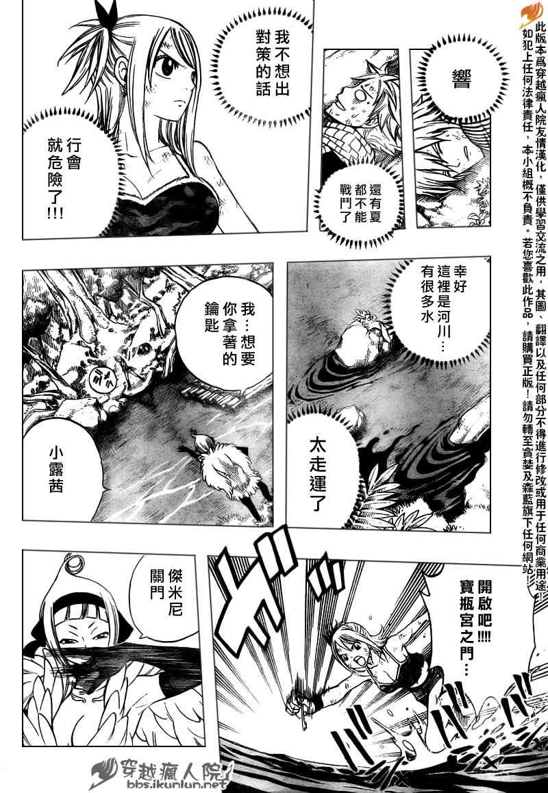 第143话13