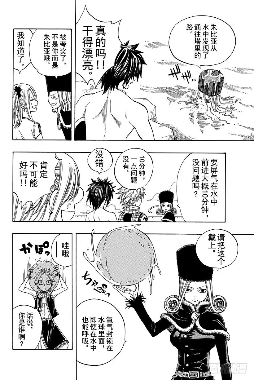 第79话齐克雷因的决断12