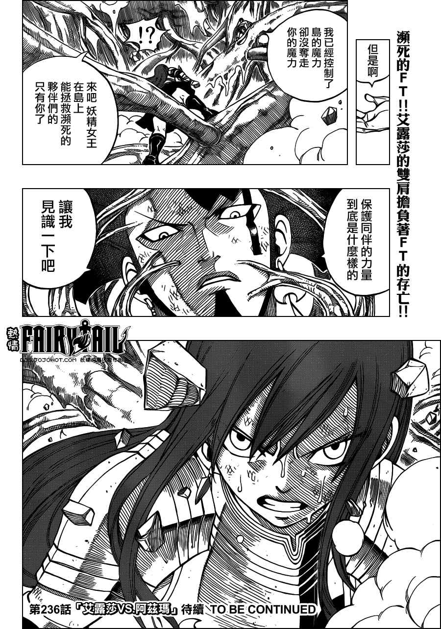 第235话17