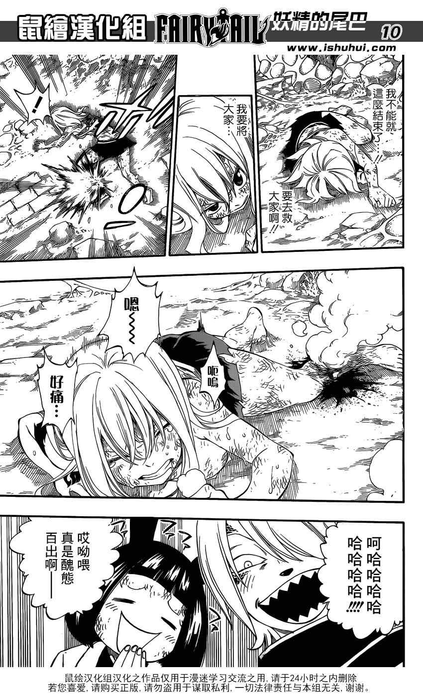 第384话8