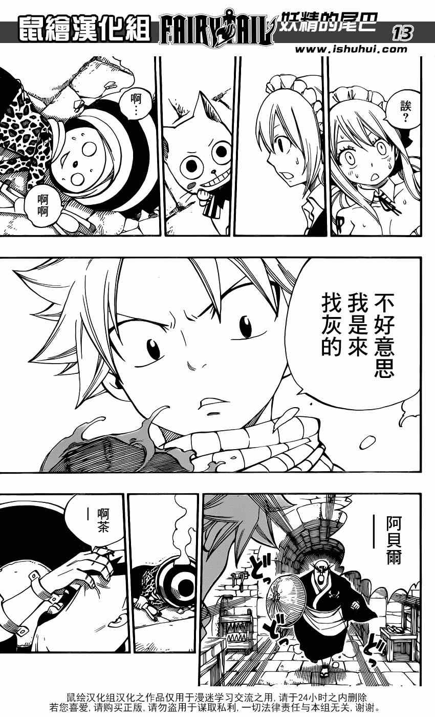 第427话12