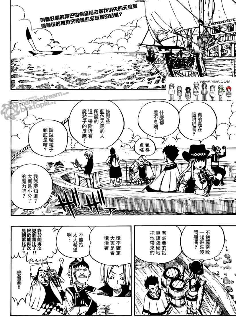 第255话1
