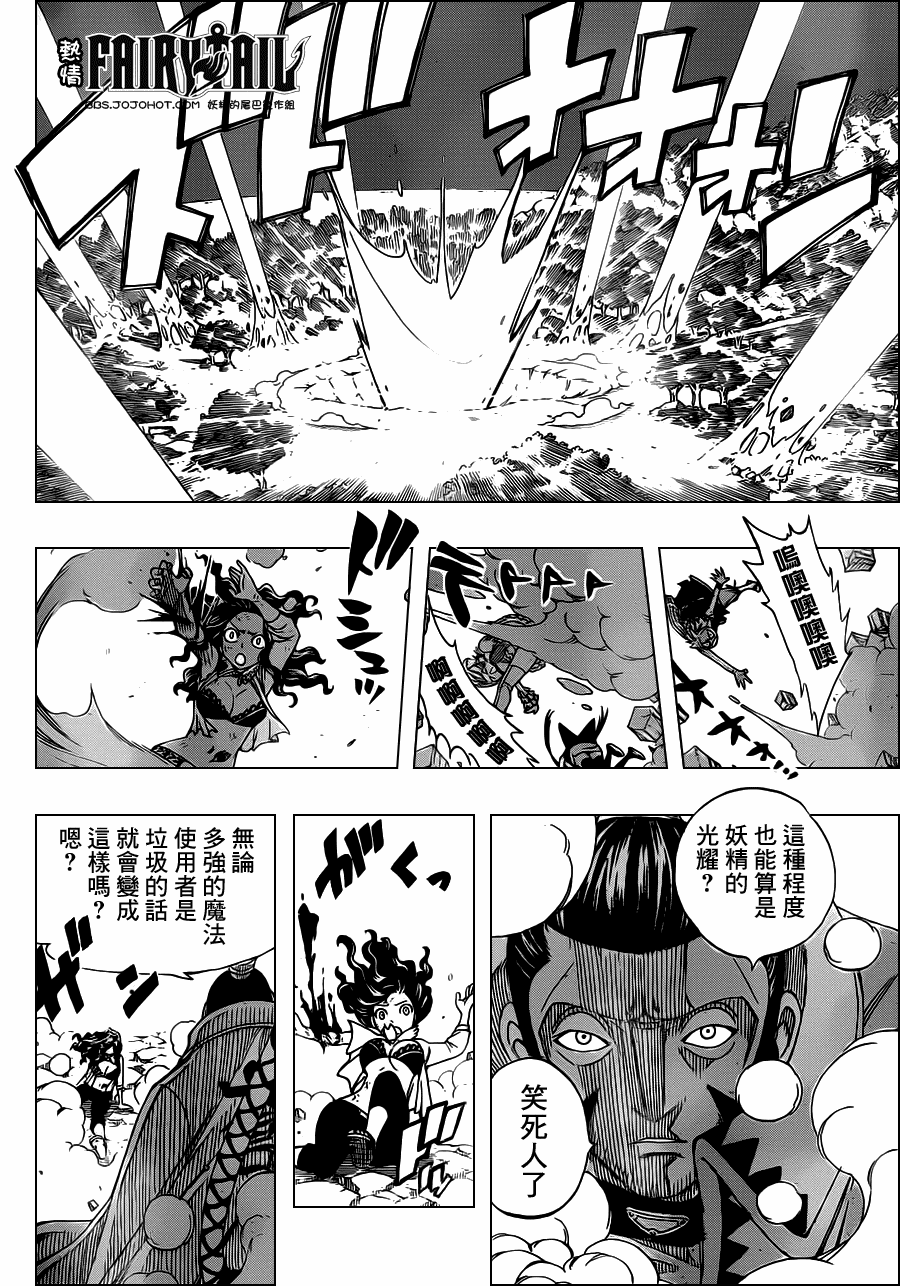 第233话11