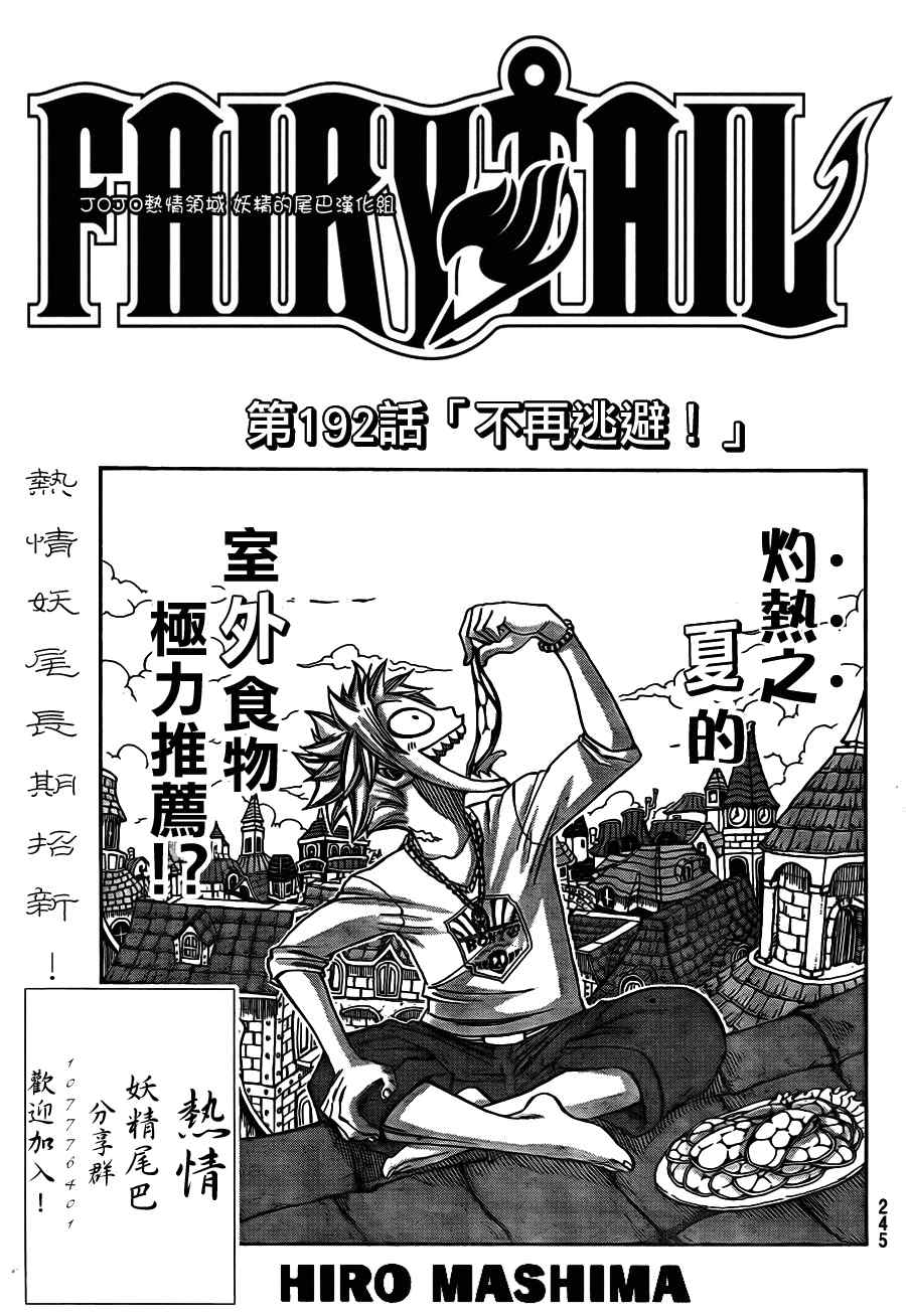 第192话0