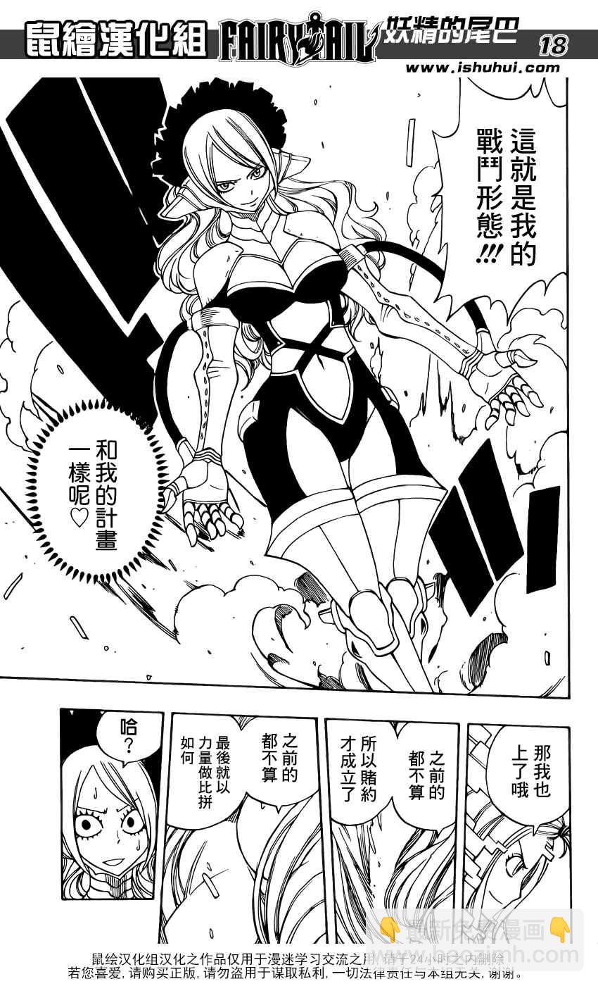 第279话16