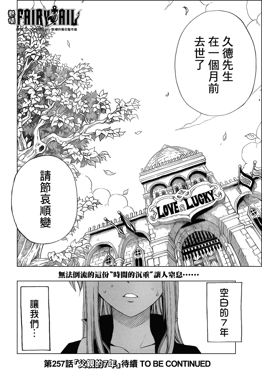 第256话19