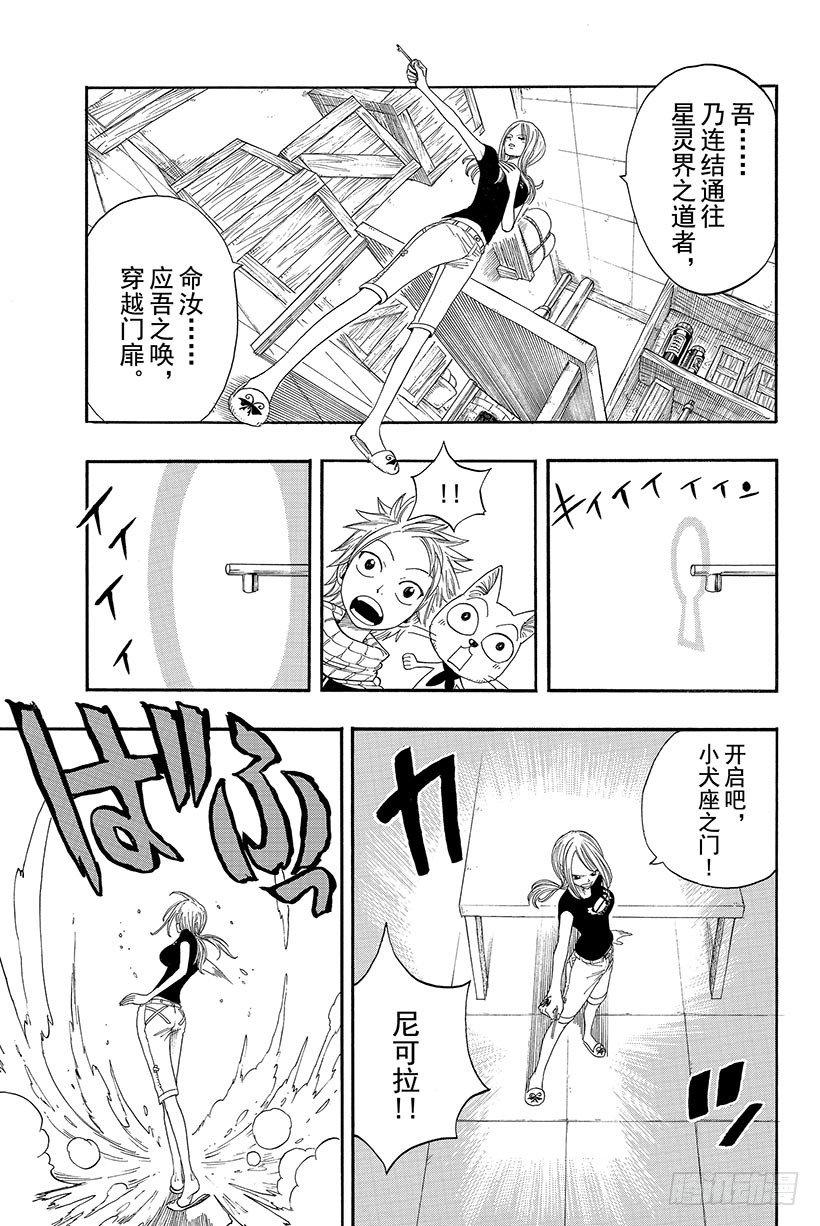 第4话小犬座星灵8