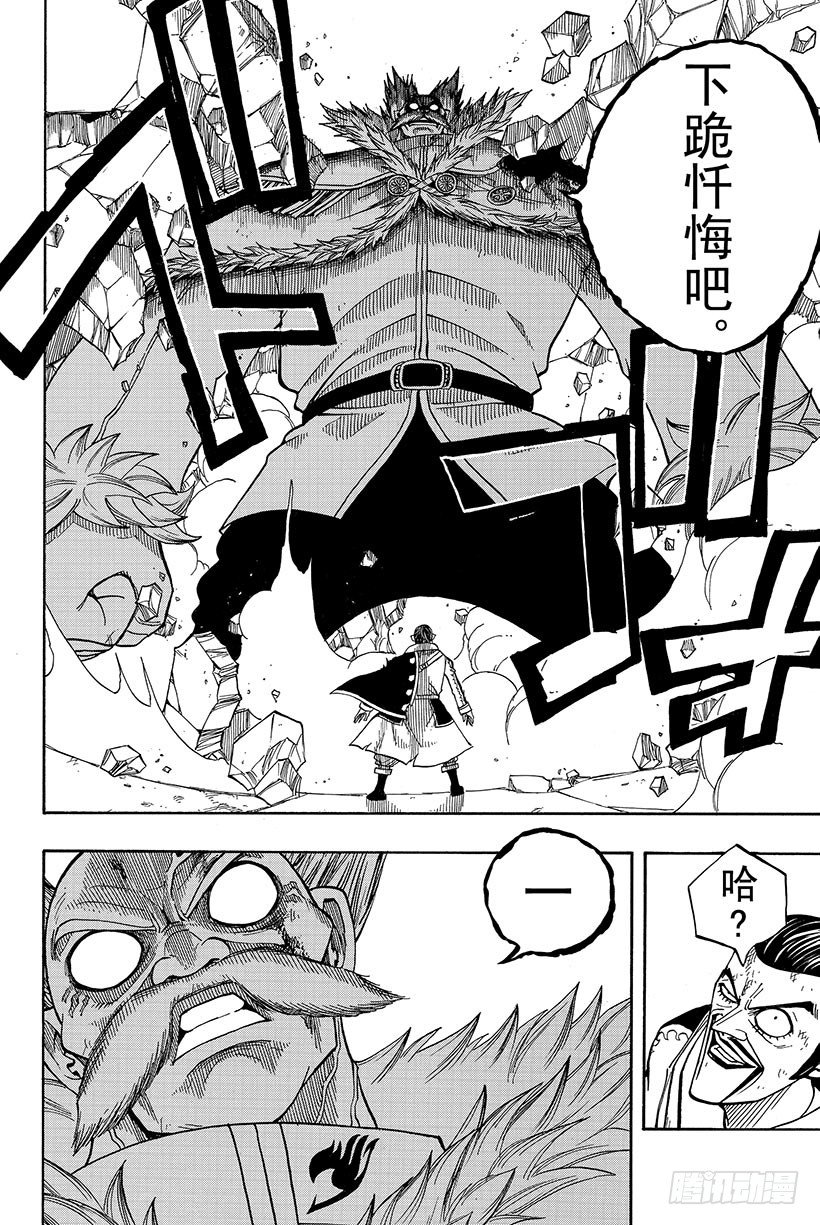 第65话妖精的法律16