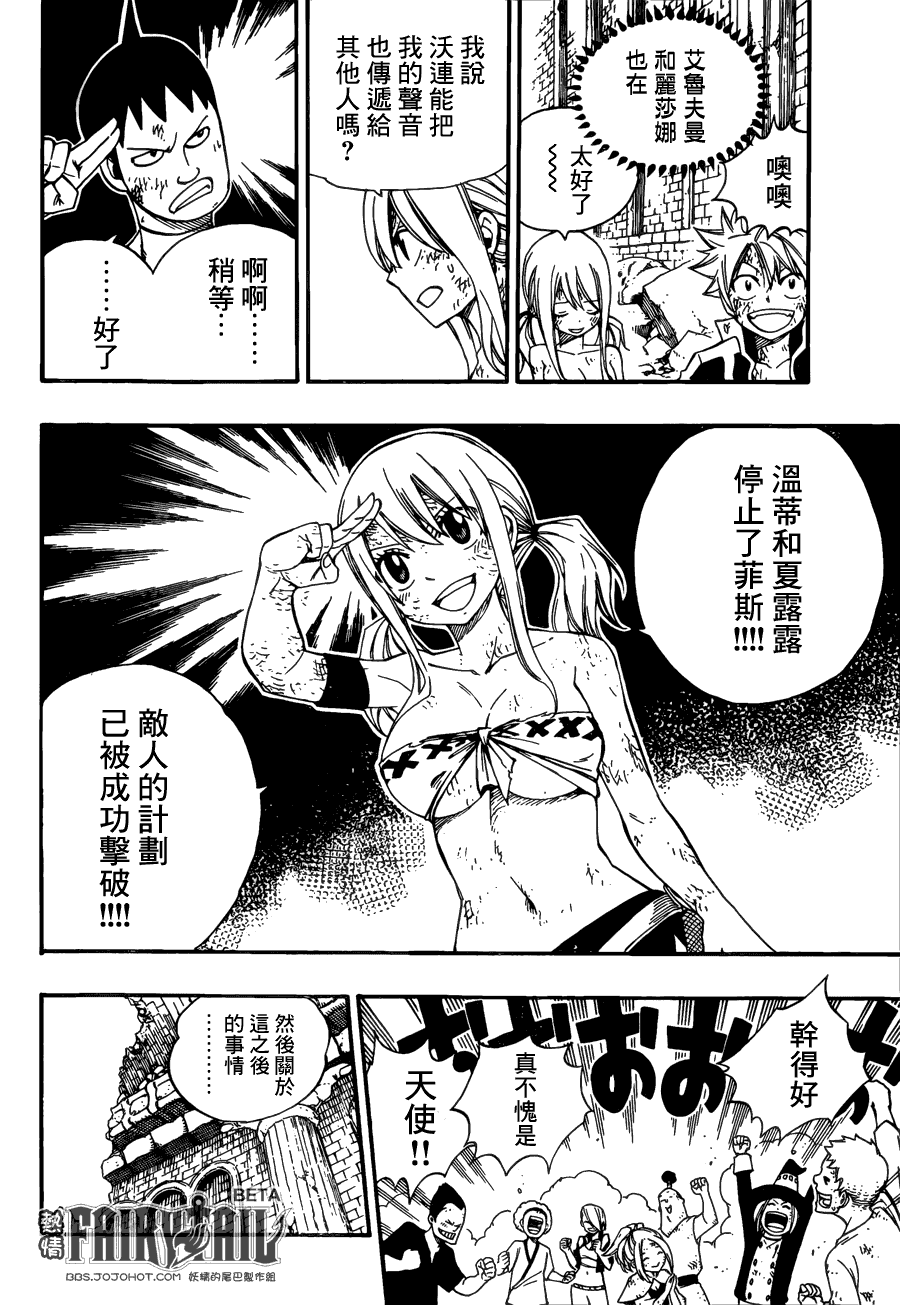 第382话10