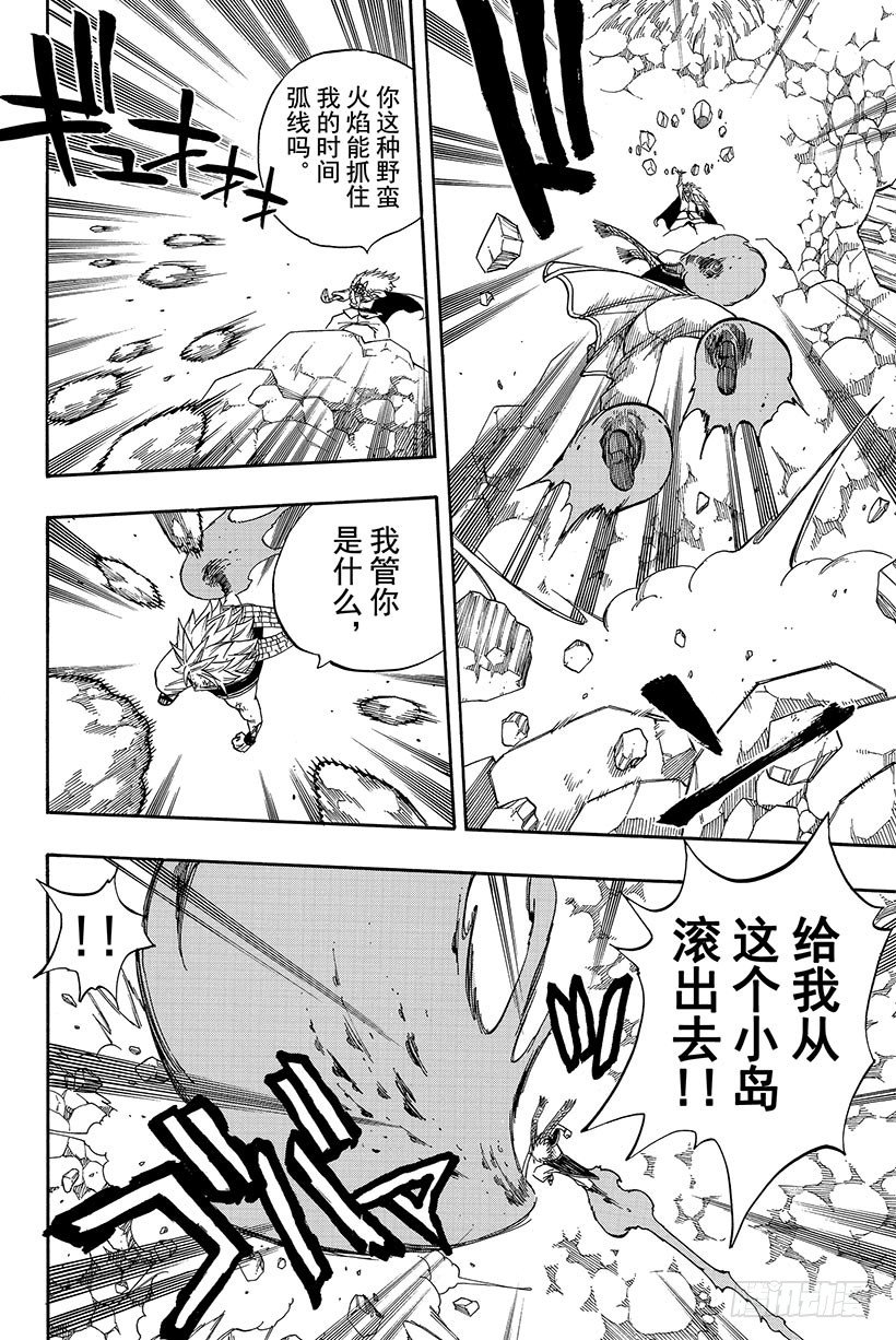 第42话时间的弧线14
