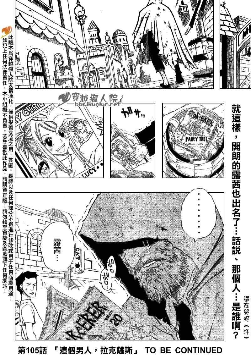 第104话19